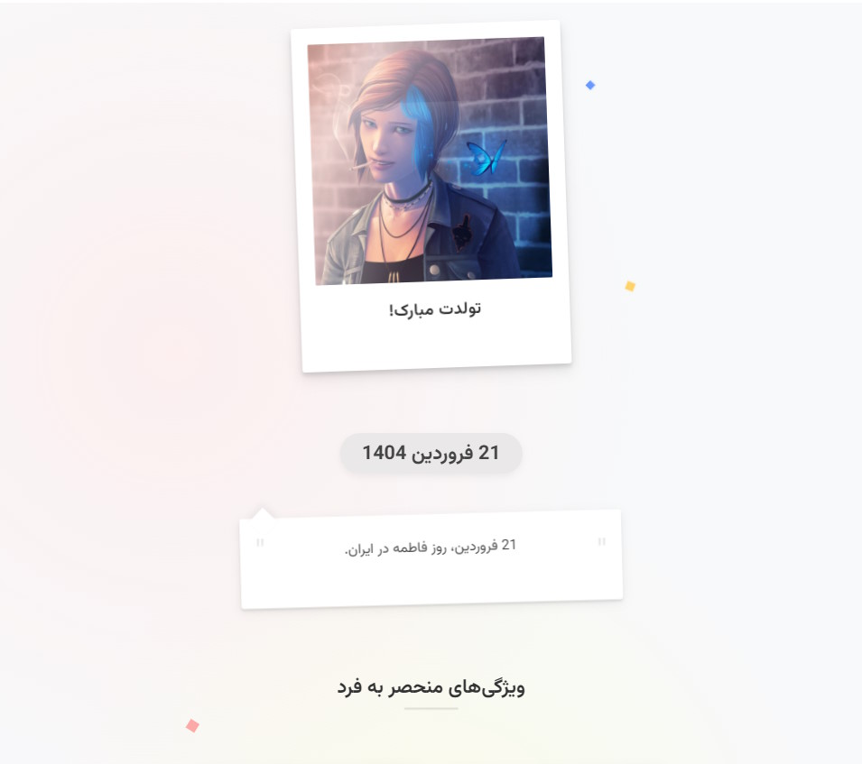 قالب پولاروید